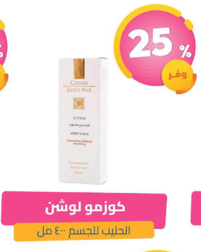 available at United Pharmacies in KSA, Saudi Arabia, Saudi - Tabuk