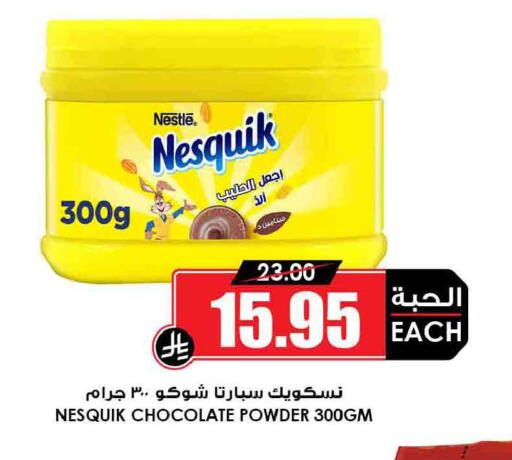 available at أسواق النخبة in مملكة العربية السعودية, السعودية, سعودية - خميس مشيط