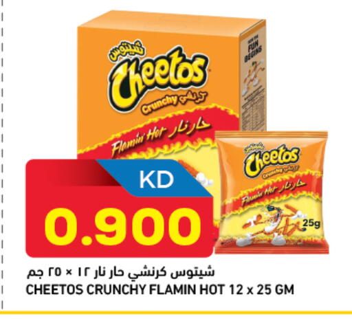 available at Gulfmart in Kuwait - Ahmadi Governorate