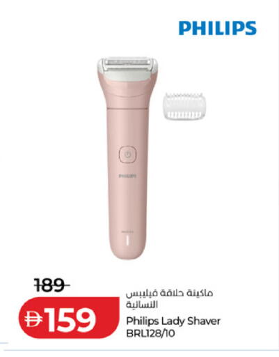 available at لولو هايبرماركت in الإمارات العربية المتحدة , الامارات - أم القيوين‎