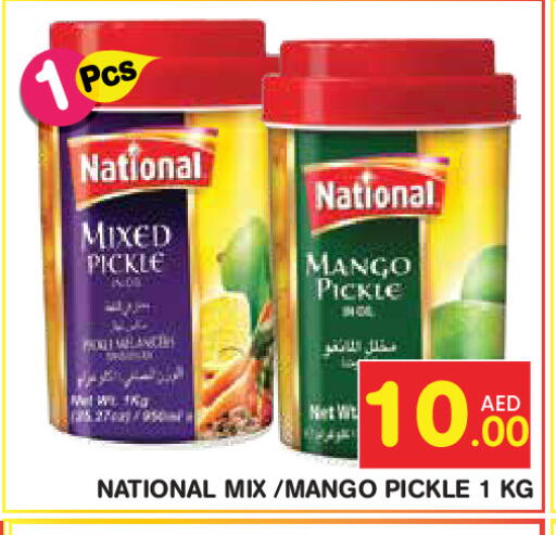 Mango available at Baniyas Spike  in UAE - Dubai