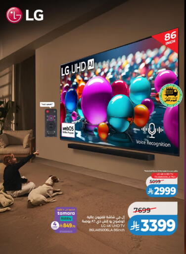 available at LULU Hypermarket in KSA, Saudi Arabia, Saudi - Qatif