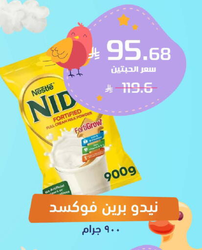 available at صيدلية المتحدة in مملكة العربية السعودية, السعودية, سعودية - الخبر‎