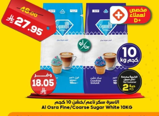 available at Dukan in KSA, Saudi Arabia, Saudi - Mecca