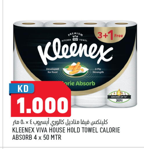 available at أونكوست in الكويت - مدينة الكويت