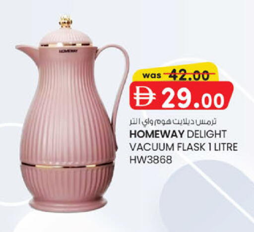 available at K.M Hypermarket in UAE - Al Ain