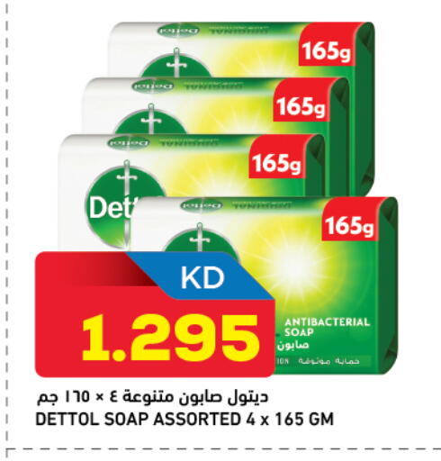 available at Gulfmart in Kuwait - Kuwait City