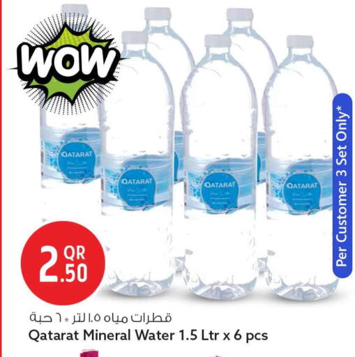 available at Safari Hypermarket in Qatar - Al Shamal
