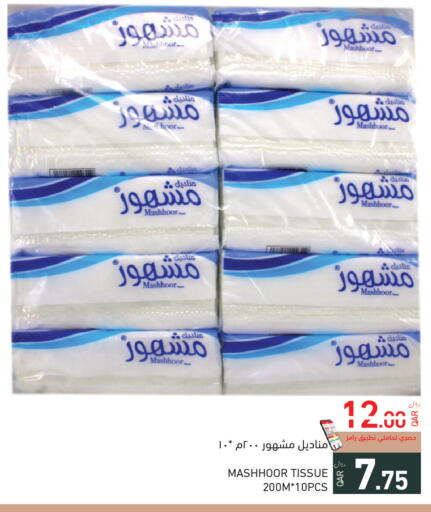 available at Aswaq Ramez in Qatar - Al Rayyan