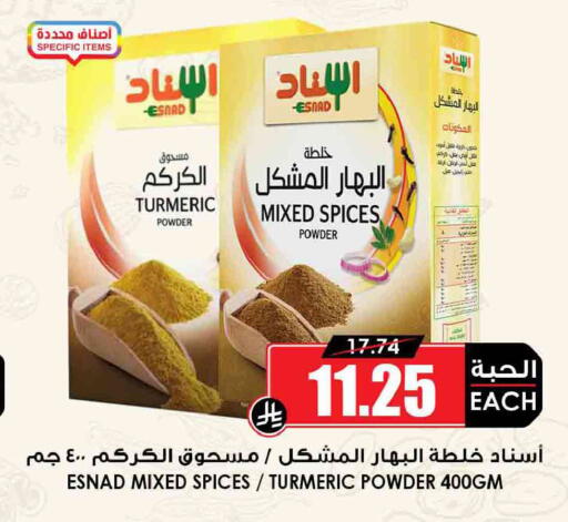 Turmeric available at أسواق النخبة in مملكة العربية السعودية, السعودية, سعودية - الخرج