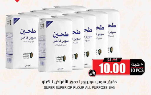 available at أسواق النخبة in مملكة العربية السعودية, السعودية, سعودية - خميس مشيط