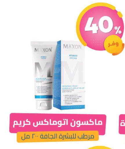 available at صيدلية المتحدة in مملكة العربية السعودية, السعودية, سعودية - الخبر‎