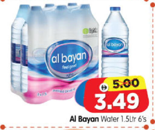 available at هايبر ماركت المدينة in الإمارات العربية المتحدة , الامارات - أبو ظبي