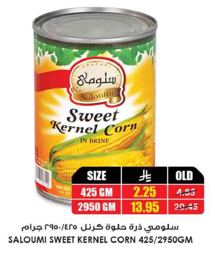 available at Prime Supermarket in KSA, Saudi Arabia, Saudi - Tabuk