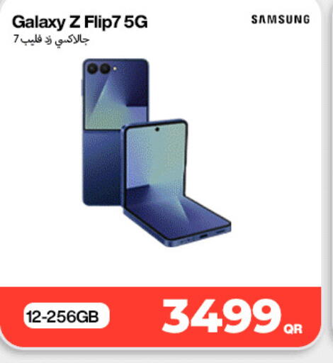 available at ميراكل للهواتف in قطر - الدوحة