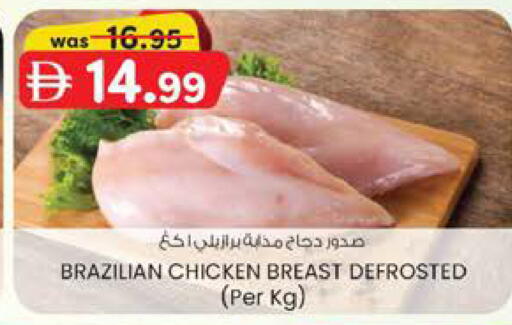 available at صفا هايبر in الإمارات العربية المتحدة , الامارات - ٱلْعَيْن‎