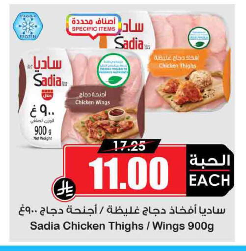 available at أسواق النخبة in مملكة العربية السعودية, السعودية, سعودية - خميس مشيط