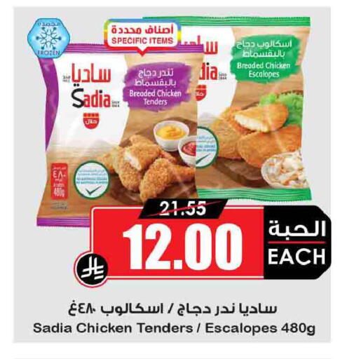 available at أسواق النخبة in مملكة العربية السعودية, السعودية, سعودية - خميس مشيط