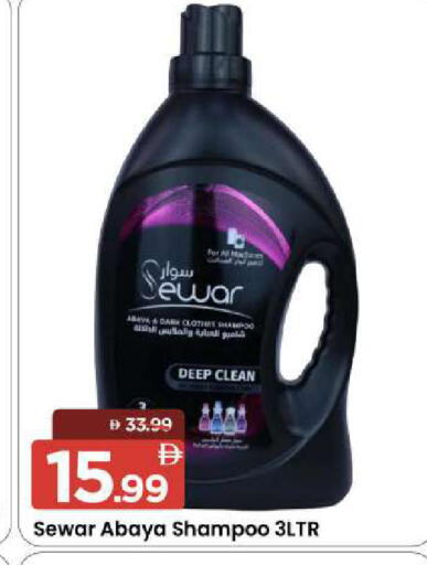 available at Mark & Save in UAE - Sharjah / Ajman