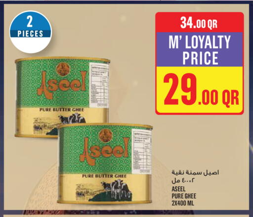 available at Monoprix in Qatar - Al Wakra