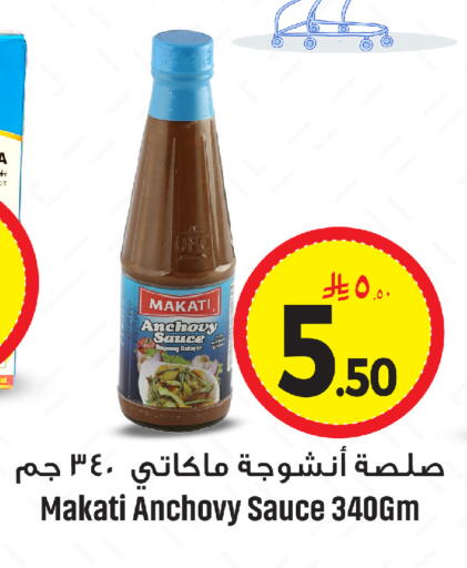 available at مركز التسوق نحن واحد in مملكة العربية السعودية, السعودية, سعودية - المنطقة الشرقية