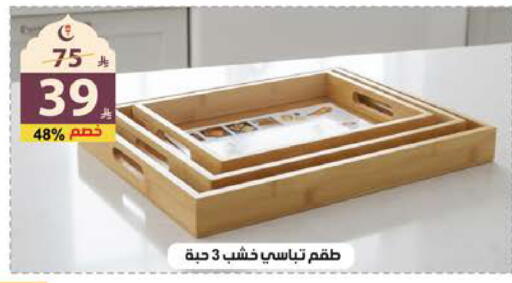 available at الهدايا سنتر in مملكة العربية السعودية, السعودية, سعودية - جدة