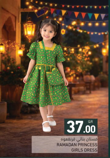 available at Aswaq Ramez in Qatar - Umm Salal