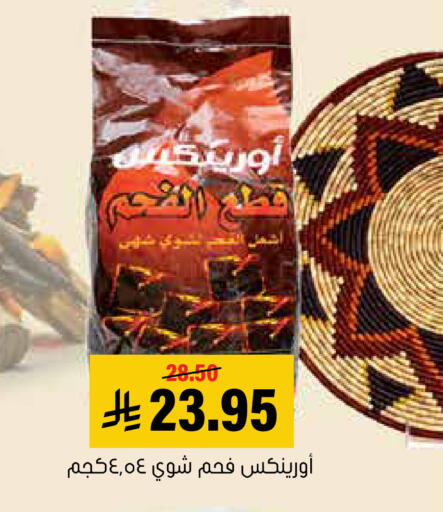 available at Al Amer Market in KSA, Saudi Arabia, Saudi - Al Hasa