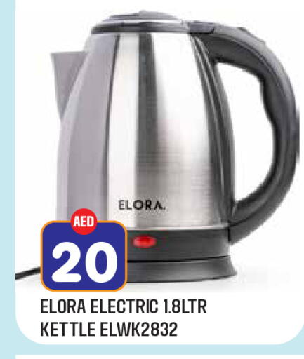 available at Baniyas Spike  in UAE - Al Ain