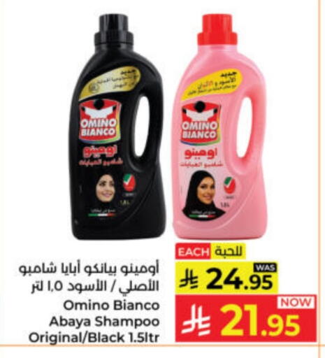 available at كبايان هايبرماركت in مملكة العربية السعودية, السعودية, سعودية - ينبع