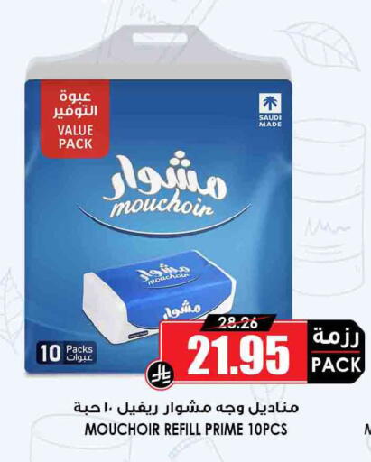 available at أسواق النخبة in مملكة العربية السعودية, السعودية, سعودية - خميس مشيط