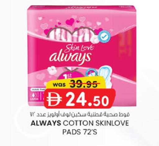 available at Safa Express Supermarket in UAE - Abu Dhabi