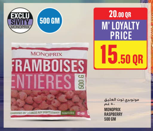 Raspberry available at Monoprix in Qatar - Al Shamal