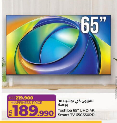 available at LuLu Hypermarket in Bahrain