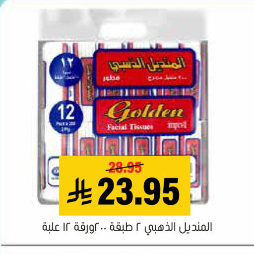 available at Al Amer Market in KSA, Saudi Arabia, Saudi - Al Hasa