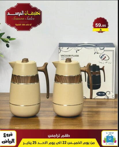 available at Al Hussain Top Up in KSA, Saudi Arabia, Saudi - Riyadh