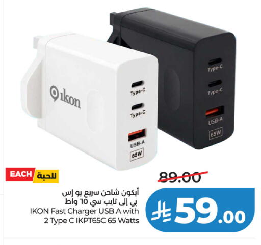 available at لولو هايبرماركت in مملكة العربية السعودية, السعودية, سعودية - أبها