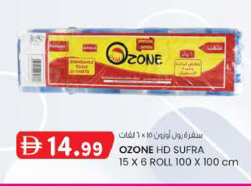 available at Safa Hyper in UAE - Al Ain