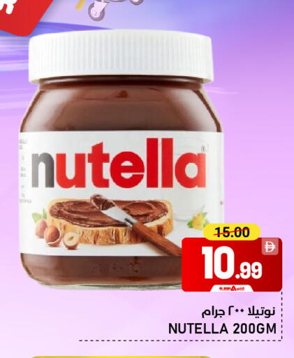 available at النادي هايبرماركت in الإمارات العربية المتحدة , الامارات - الشارقة / عجمان