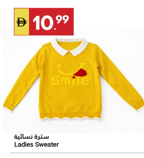 available at جراند الإمارات للتسوق in الإمارات العربية المتحدة , الامارات - أبو ظبي