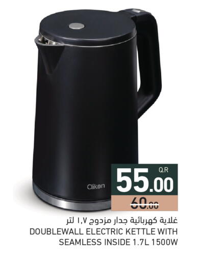 available at Aswaq Ramez in Qatar - Umm Salal