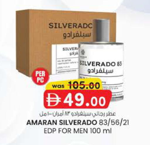 available at Safa Hyper in UAE - Al Ain