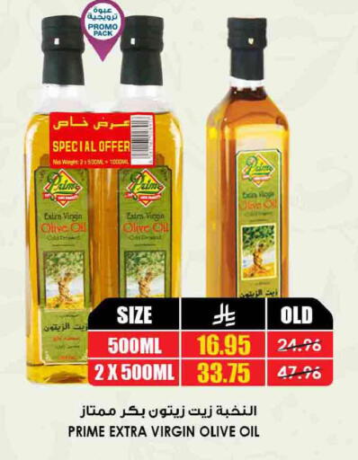 available at Prime Supermarket in KSA, Saudi Arabia, Saudi - Medina