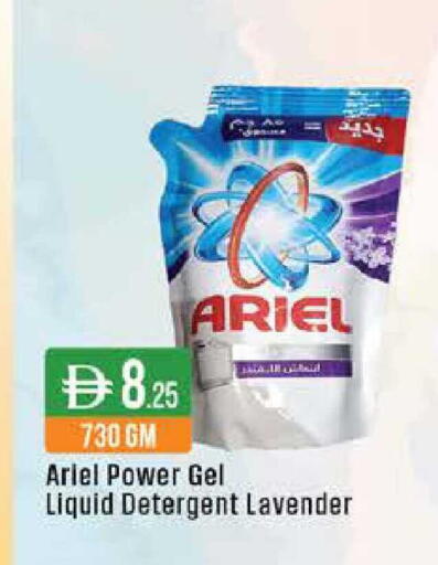 available at West Zone Supermarket in UAE - Dubai