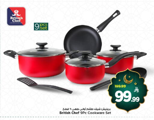available at Mark & Save in KSA, Saudi Arabia, Saudi - Al Hasa