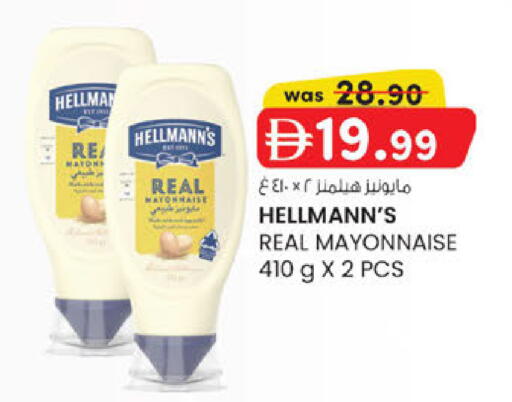 available at ك. إم. هايبرماركت in الإمارات العربية المتحدة , الامارات - ٱلْعَيْن‎