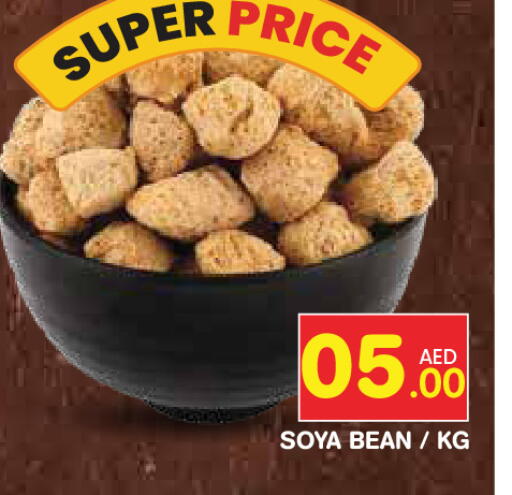 available at Baniyas Spike  in UAE - Umm al Quwain