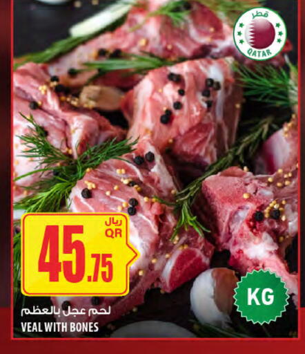 available at شركة الميرة للمواد الاستهلاكية in قطر - الدوحة