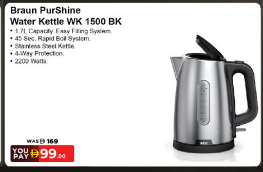 available at لولو هايبرماركت in الإمارات العربية المتحدة , الامارات - الشارقة / عجمان