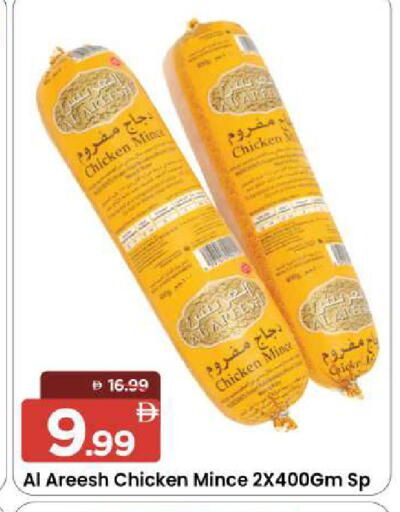 available at مارك & سيف in الإمارات العربية المتحدة , الامارات - الشارقة / عجمان